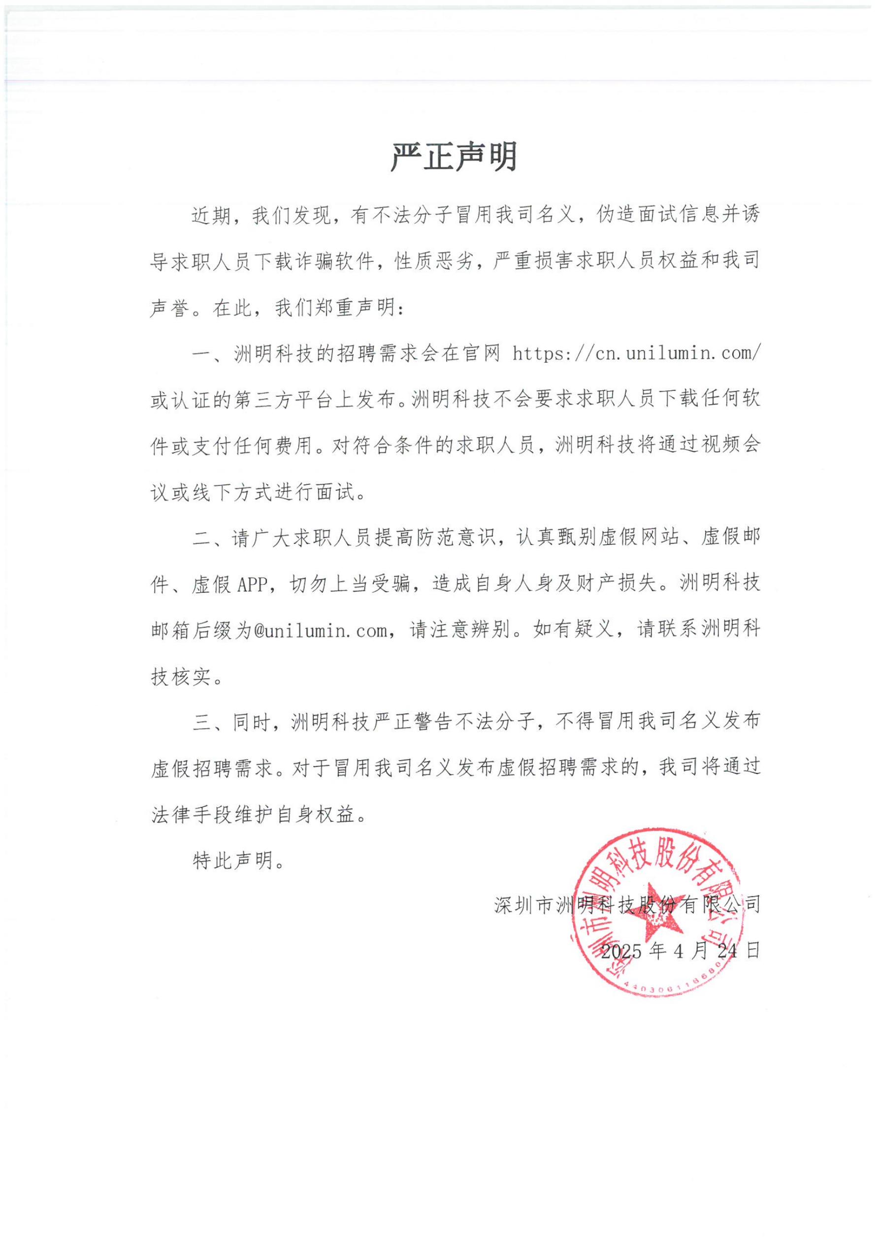 东升国际官网-钻营健全,你我一路成长