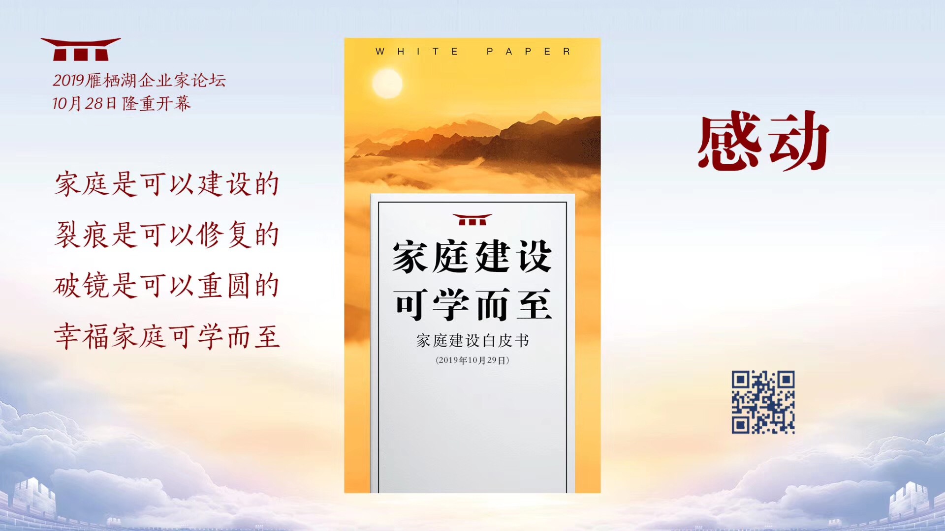 东升国际官网-钻营健全,你我一路成长