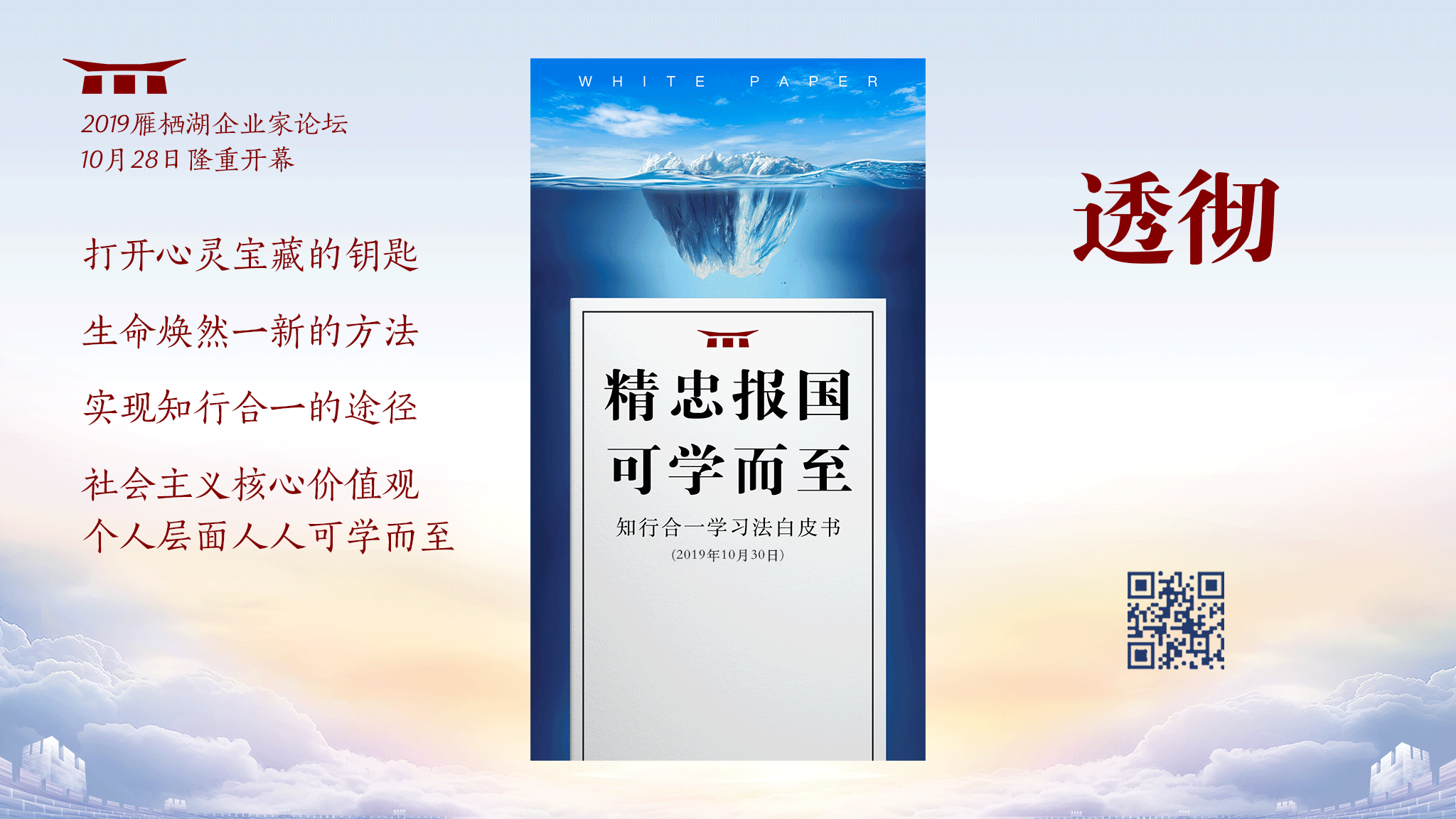 东升国际官网-钻营健全,你我一路成长