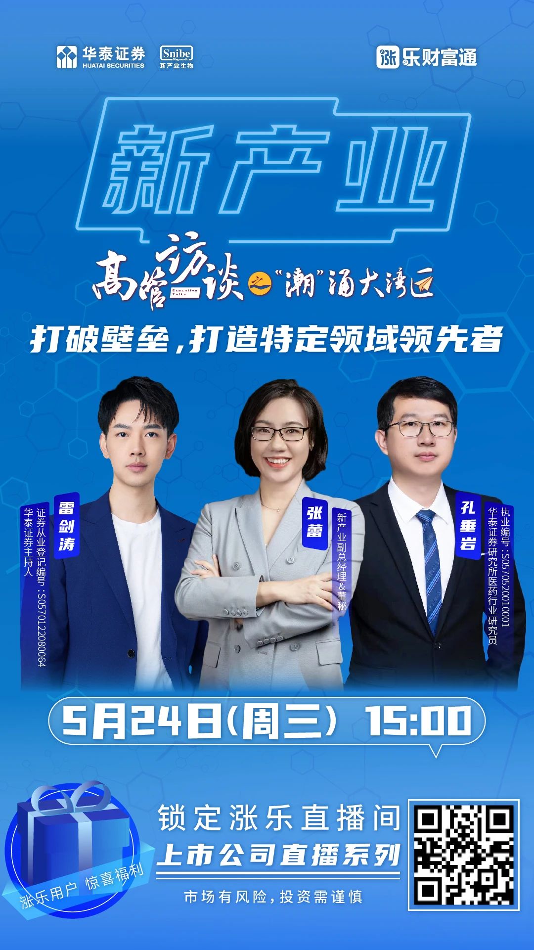 东升国际官网-钻营健全,你我一路成长