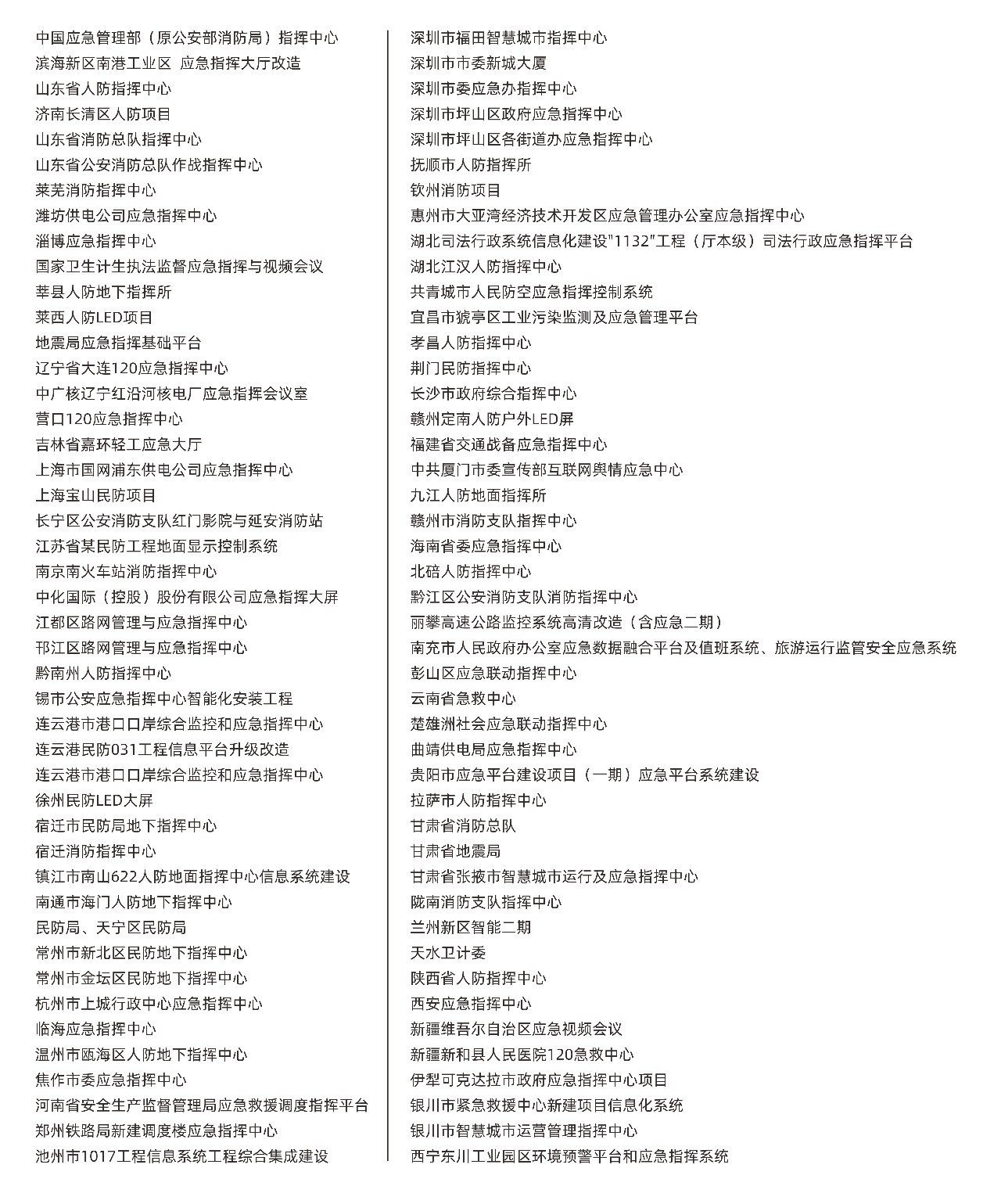 东升国际官网-钻营健全,你我一路成长