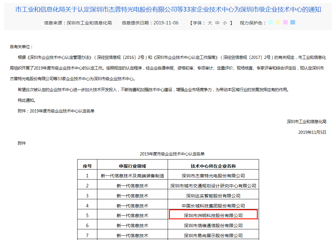 东升国际官网-钻营健全,你我一路成长