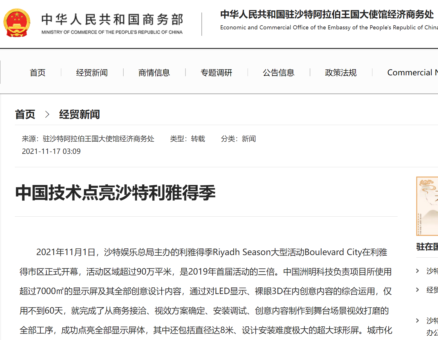 东升国际官网-钻营健全,你我一路成长