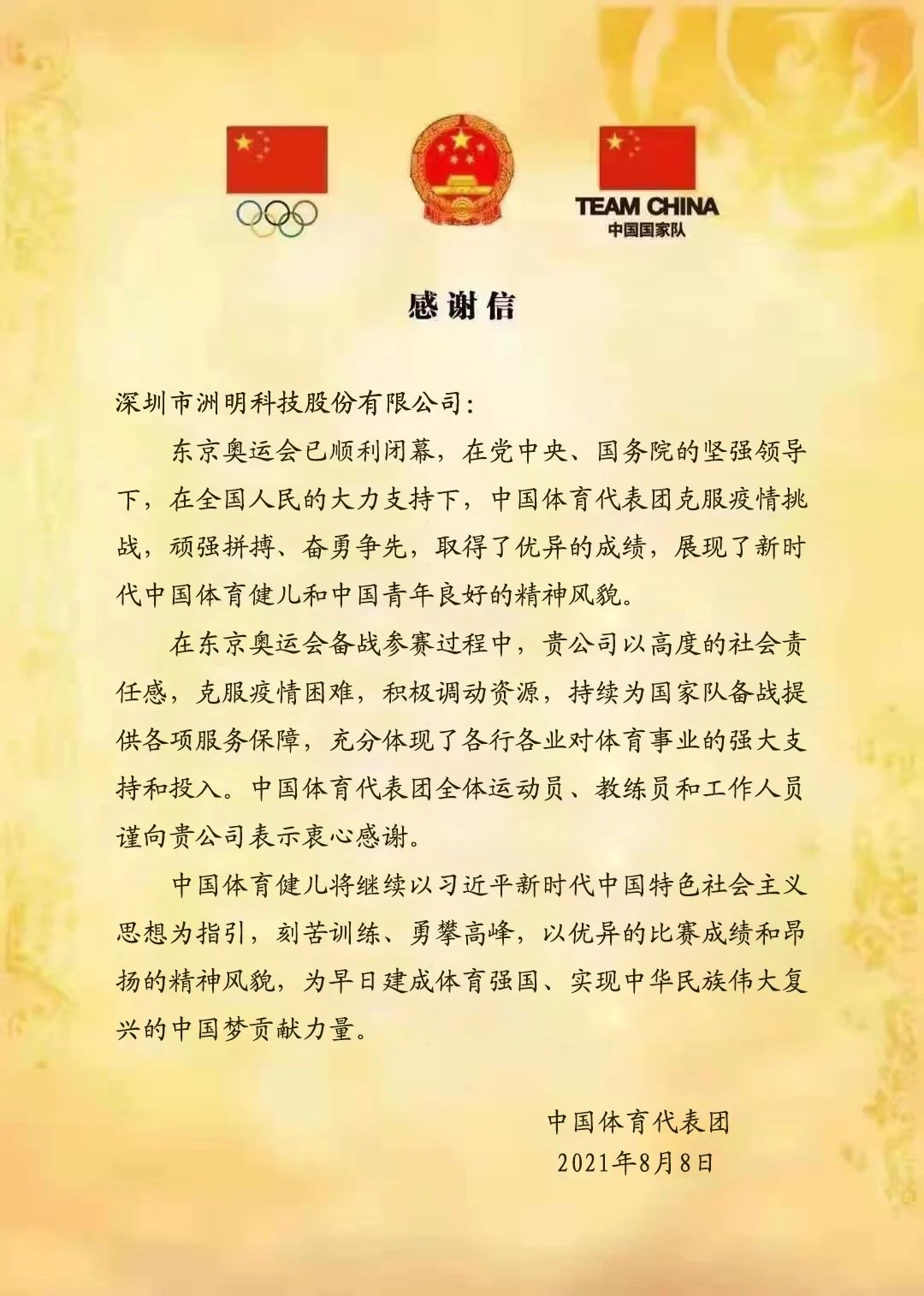 东升国际官网-钻营健全,你我一路成长