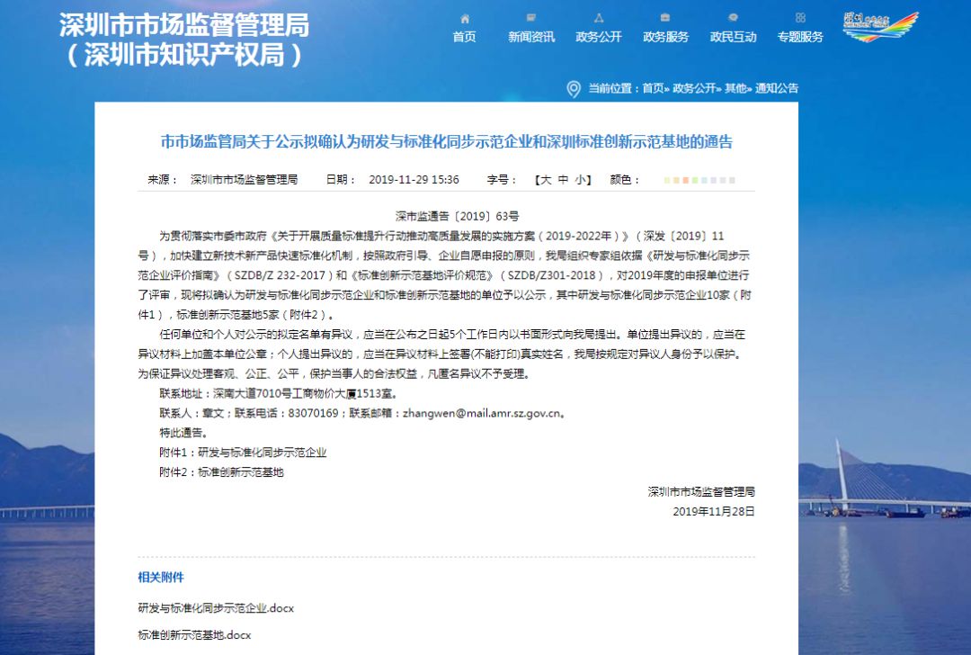 东升国际官网-钻营健全,你我一路成长