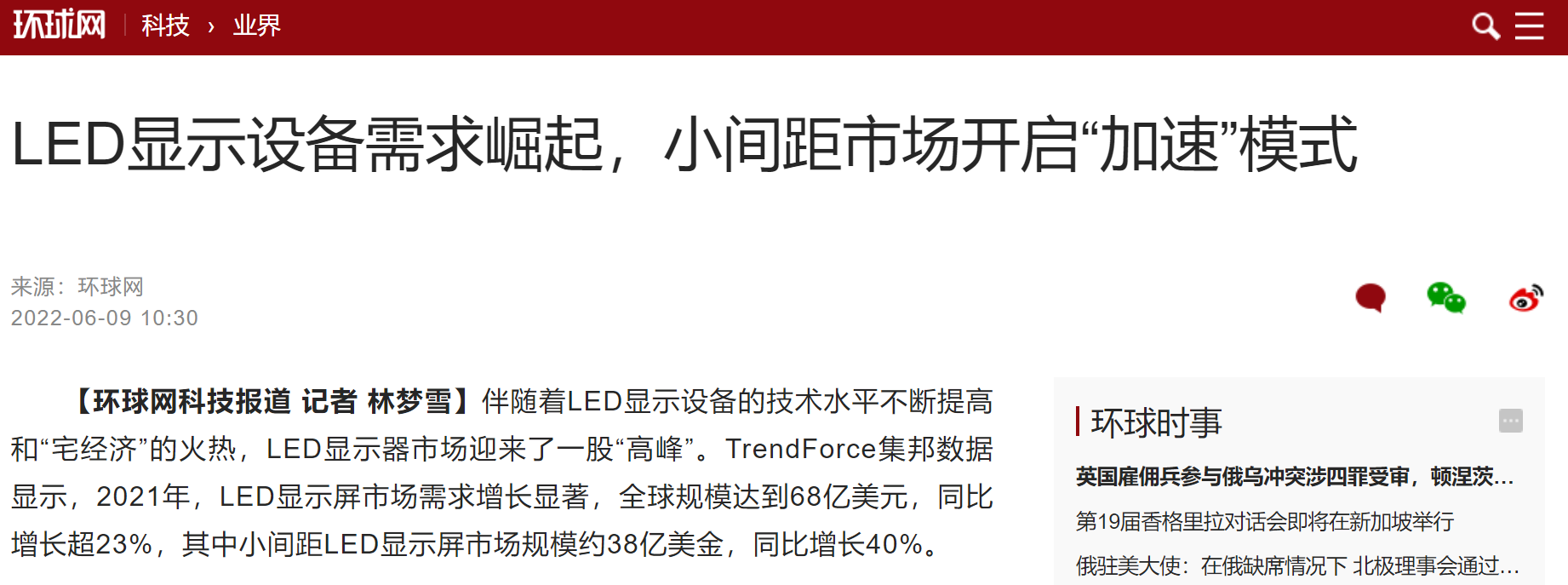 东升国际官网-钻营健全,你我一路成长