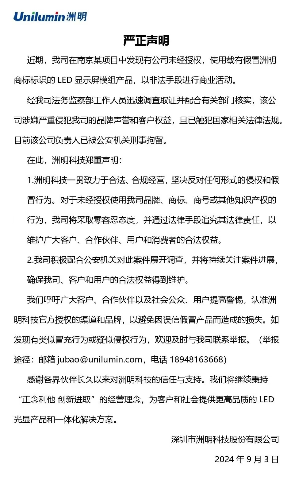 东升国际官网-钻营健全,你我一路成长