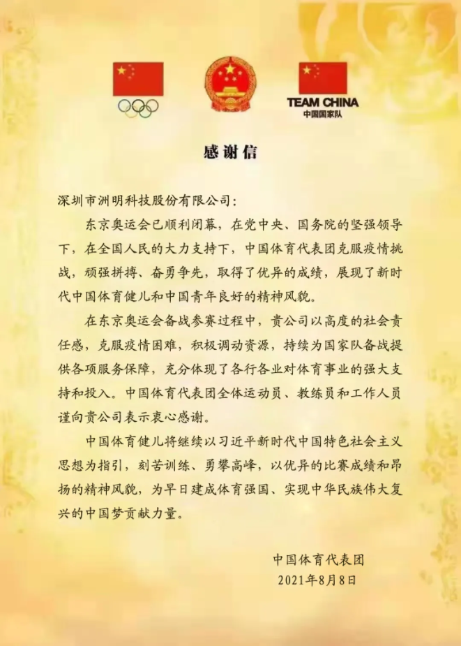 东升国际官网-钻营健全,你我一路成长