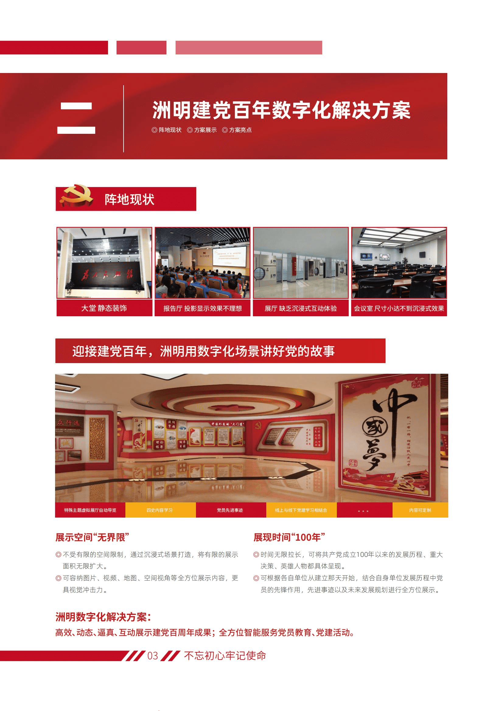 东升国际官网-钻营健全,你我一路成长