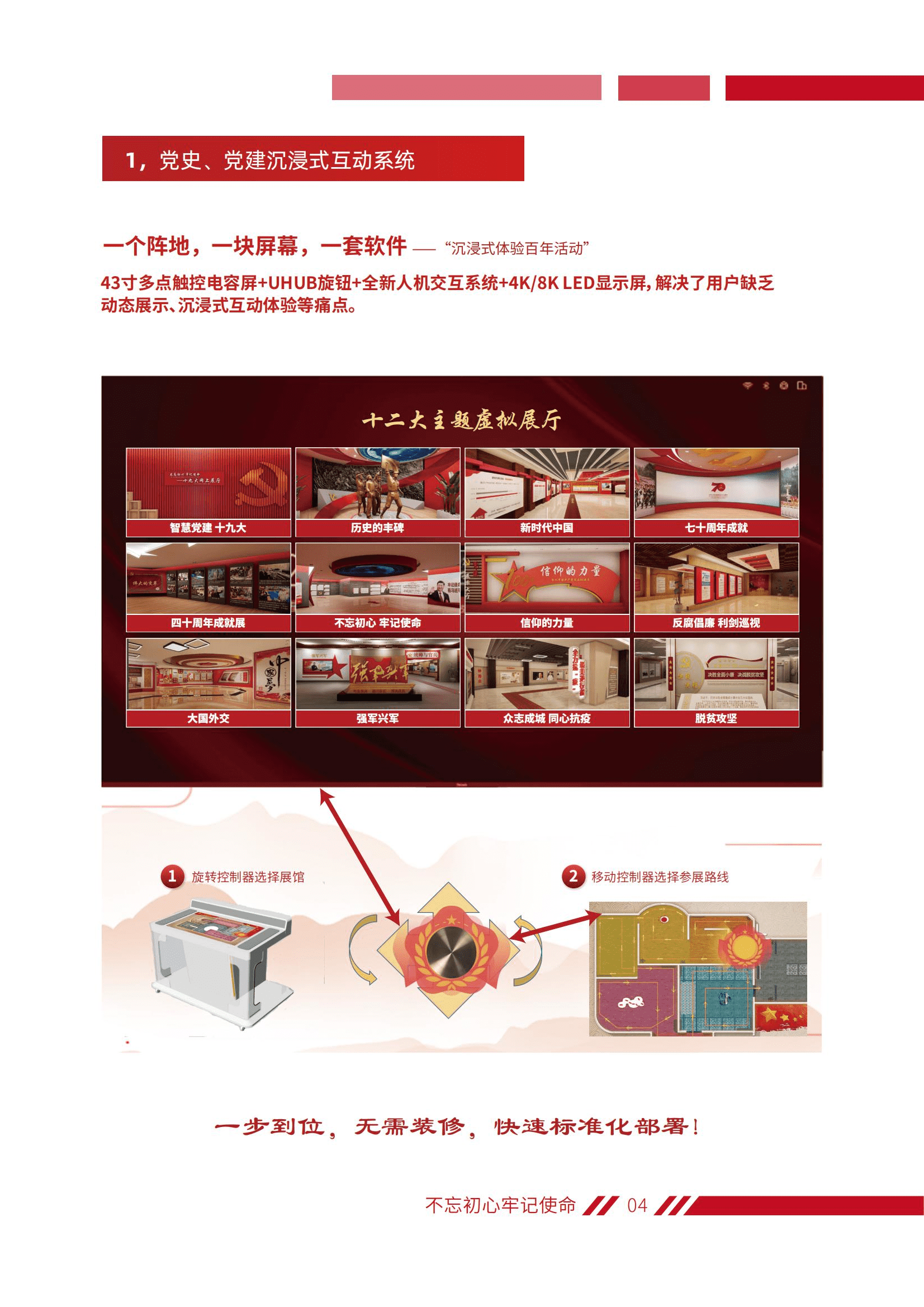 东升国际官网-钻营健全,你我一路成长