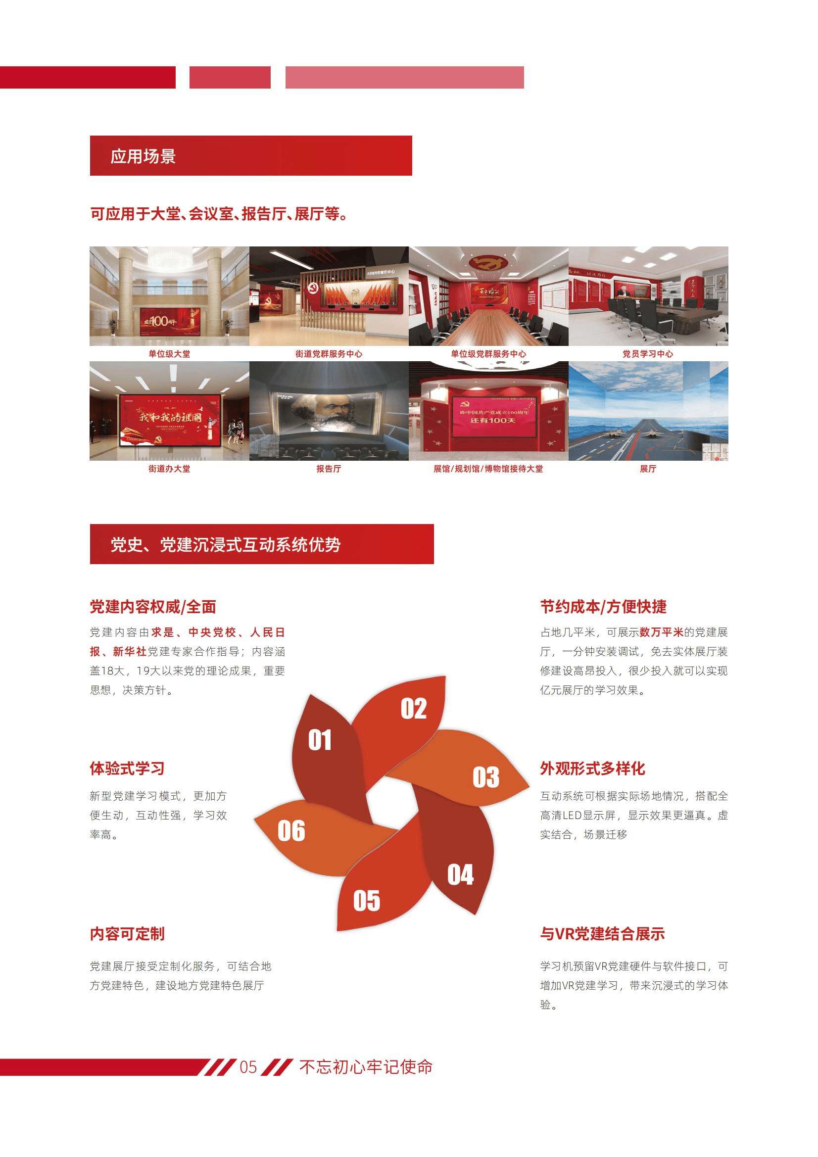 东升国际官网-钻营健全,你我一路成长