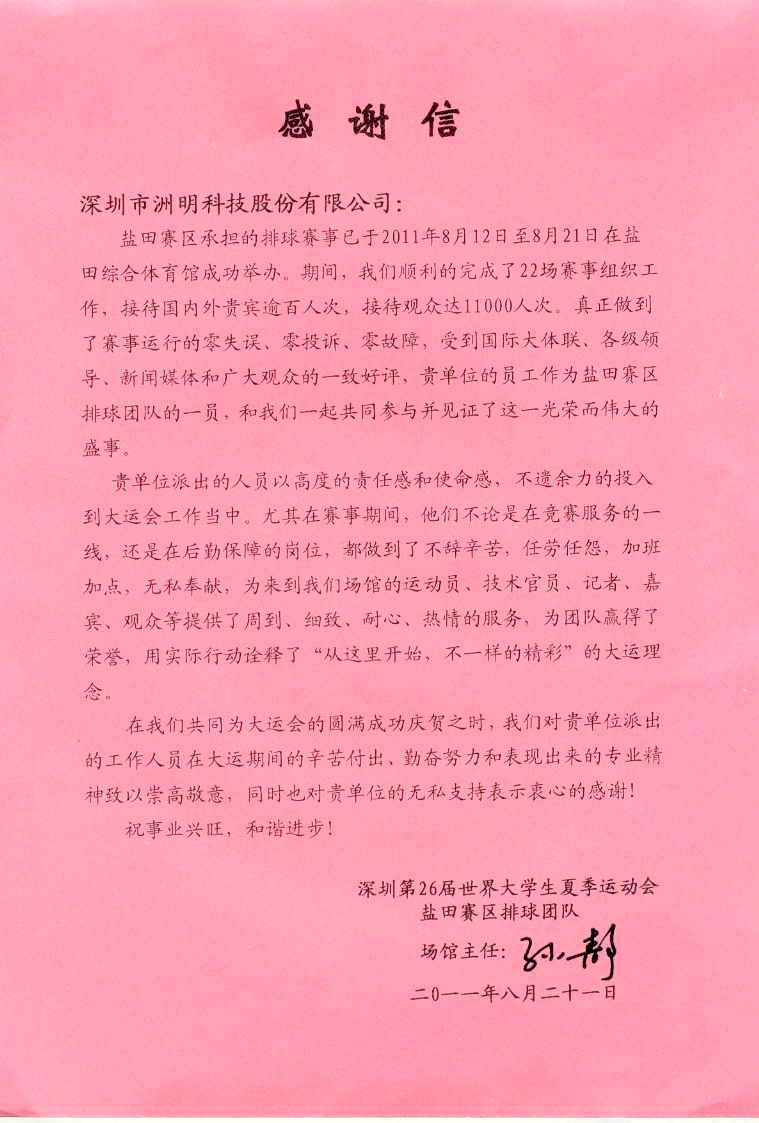 东升国际官网-钻营健全,你我一路成长