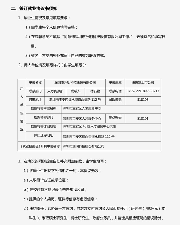 东升国际官网-钻营健全,你我一路成长