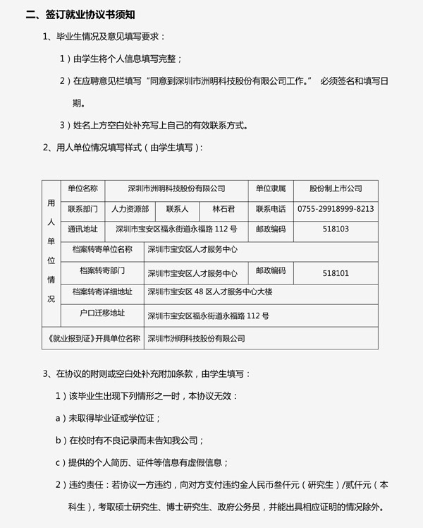 东升国际官网-钻营健全,你我一路成长