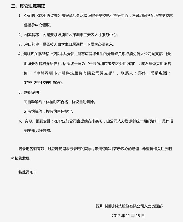 东升国际官网-钻营健全,你我一路成长