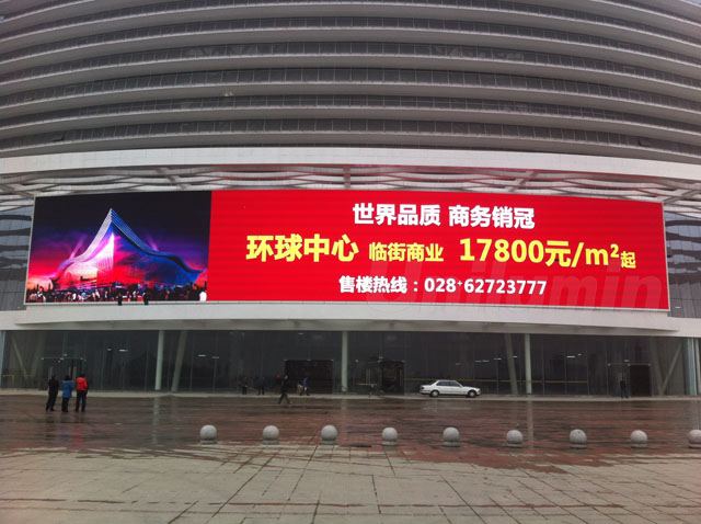 东升国际官网科技高端LED显示屏入驻成都全球中心