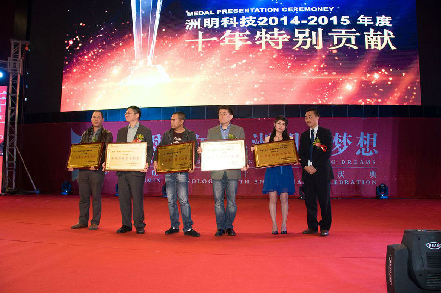 东升国际官网年会颁奖