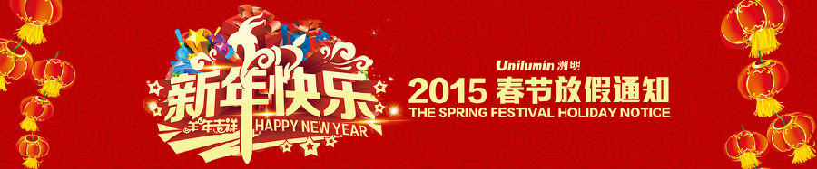 东升国际官网科技2015春节放假通知.jpg