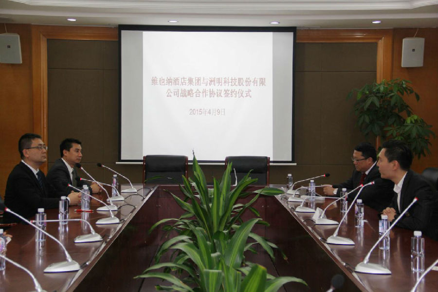 东升国际官网科技携手维也纳