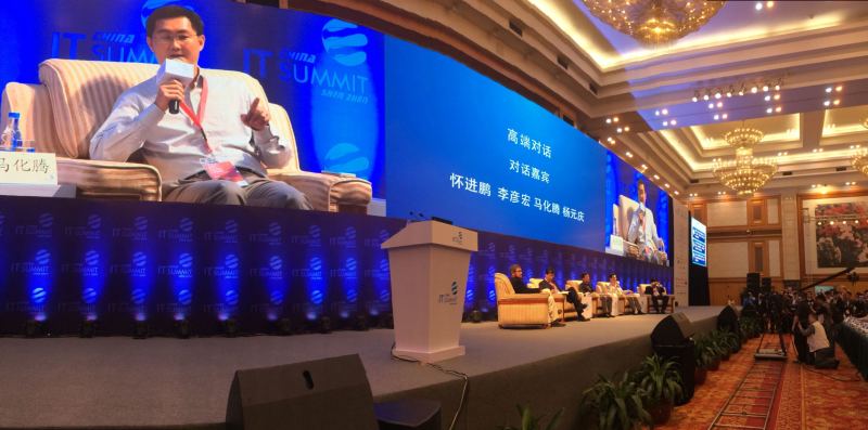 2015中国IT翘楚峰会