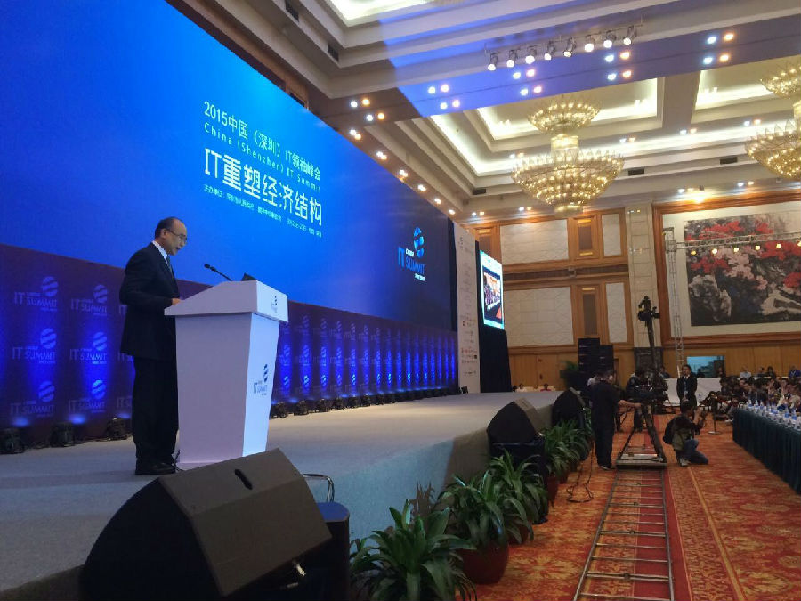 2015中国IT翘楚峰会