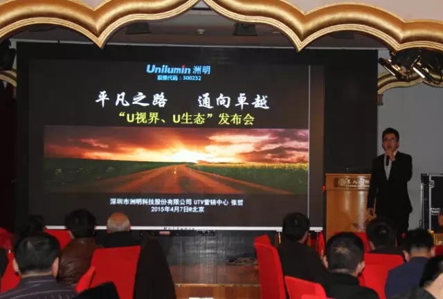 UTV 2015互换会 共创东升国际官网渠路“U生态”