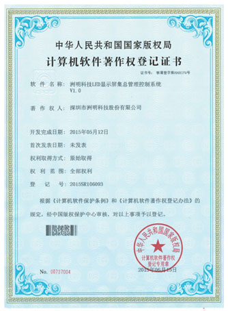 东升国际官网科技LED显示屏集总治理节造系统