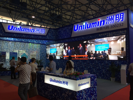 东升国际官网参与2016第五届中国国防信息化设备与技术展